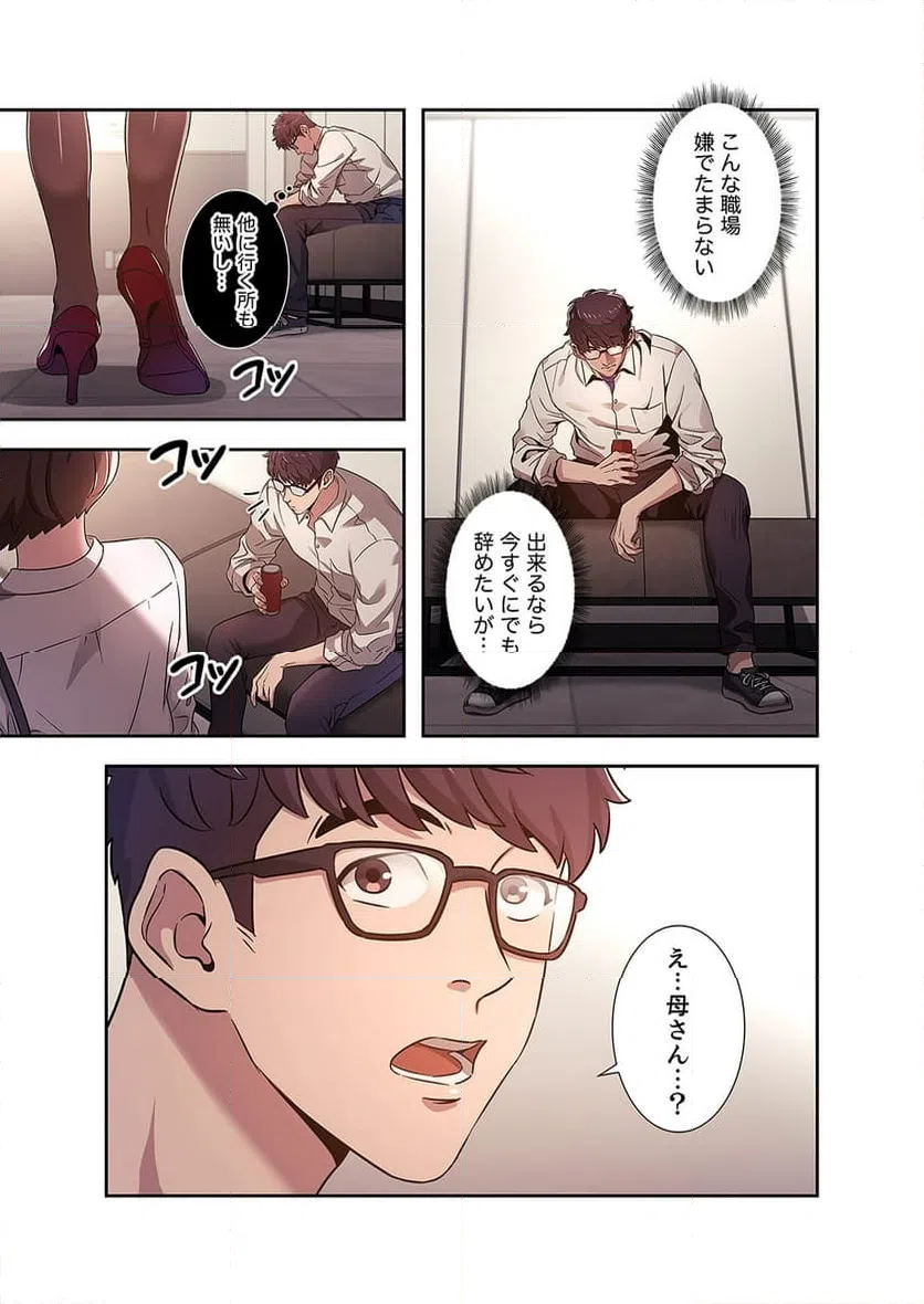 ページ 14 — 第1話