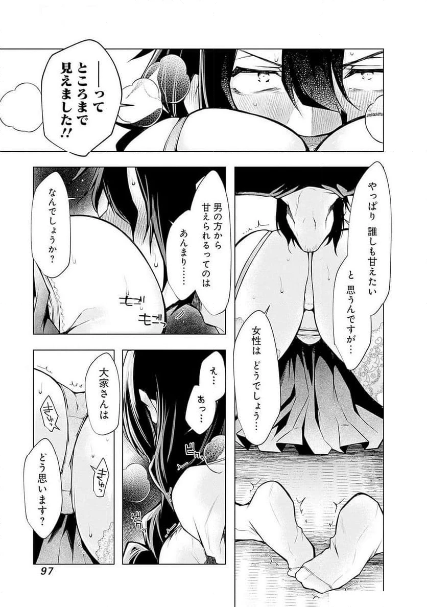 ページ 17 — 第4話