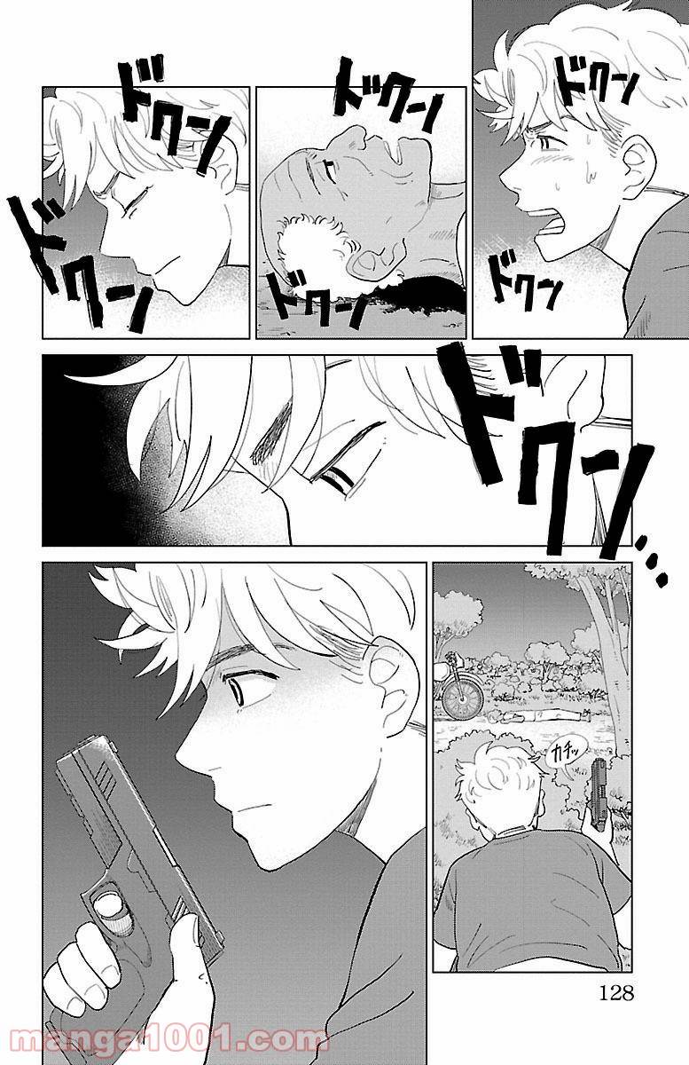 ページ 33 — 第3話