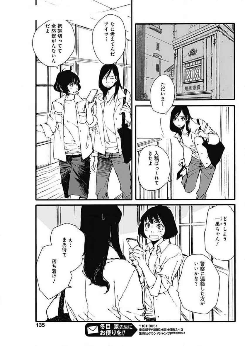 ページ 18 — 第46話