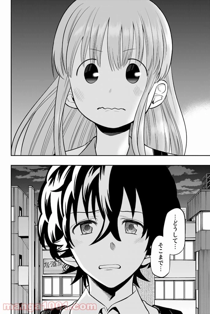 ページ 16 — 第48話