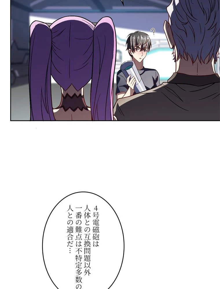 ページ 9 — 第98話