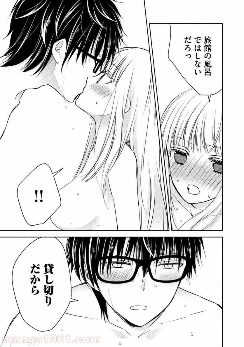 ページ 11 — 第5話