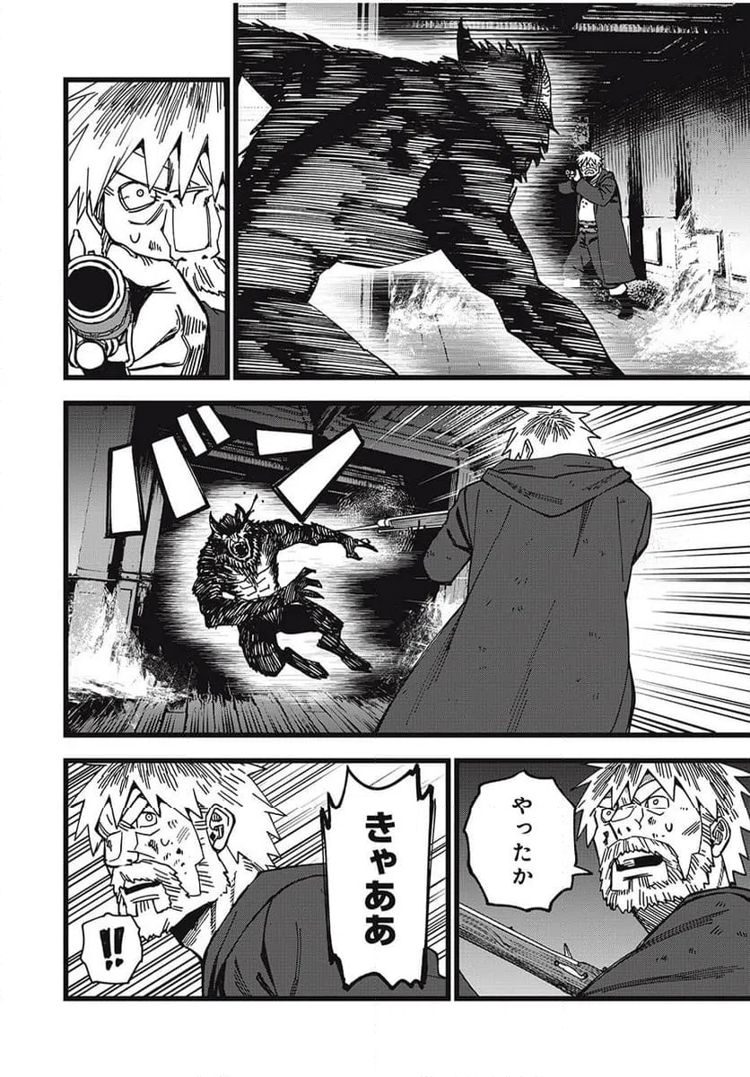 ページ 8 — 第30話