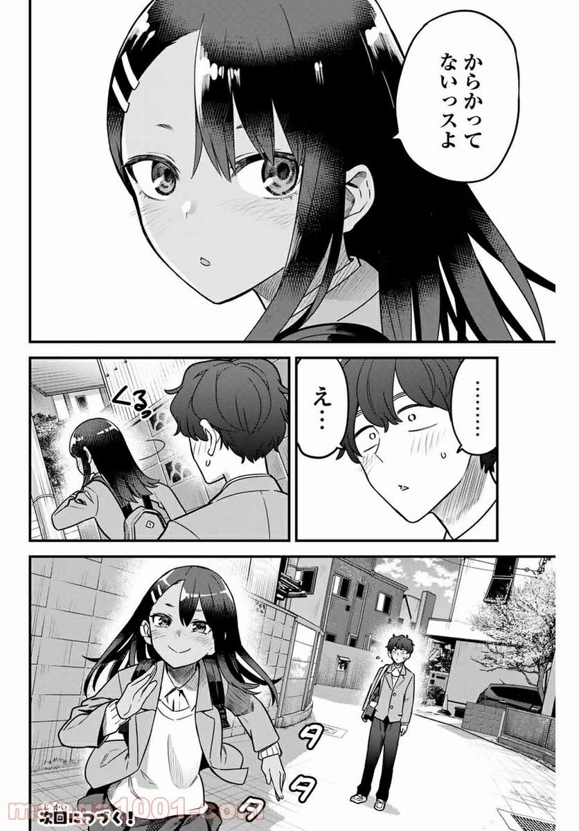 ページ 26 — 第81話