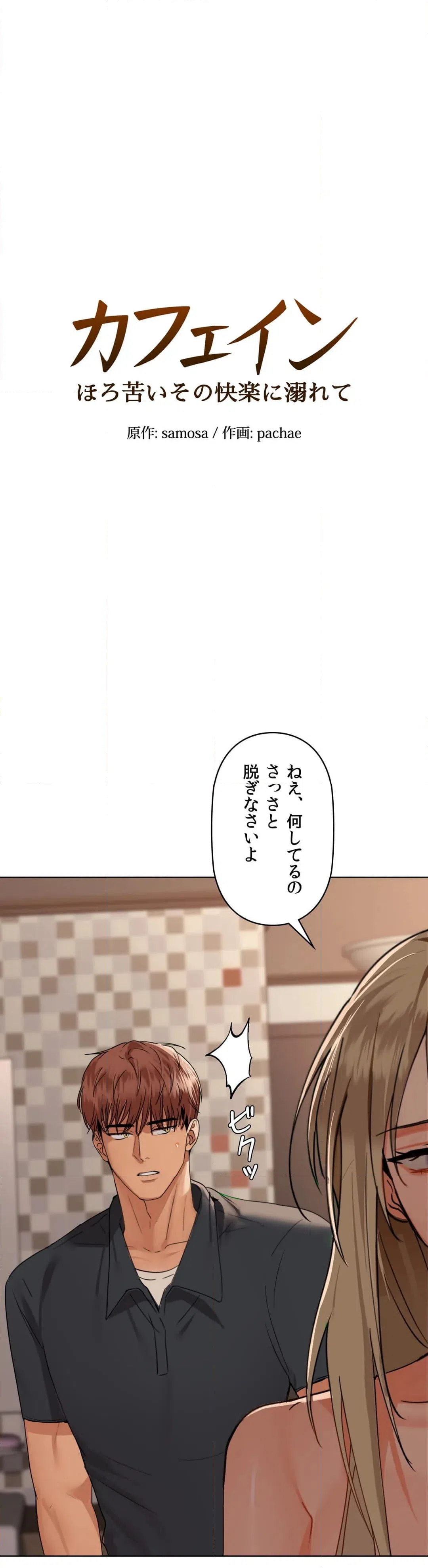 ページ 3 — 第41話