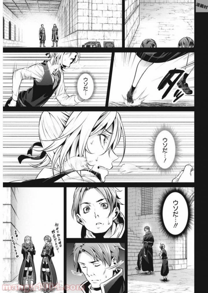 ページ 13 — 第21話