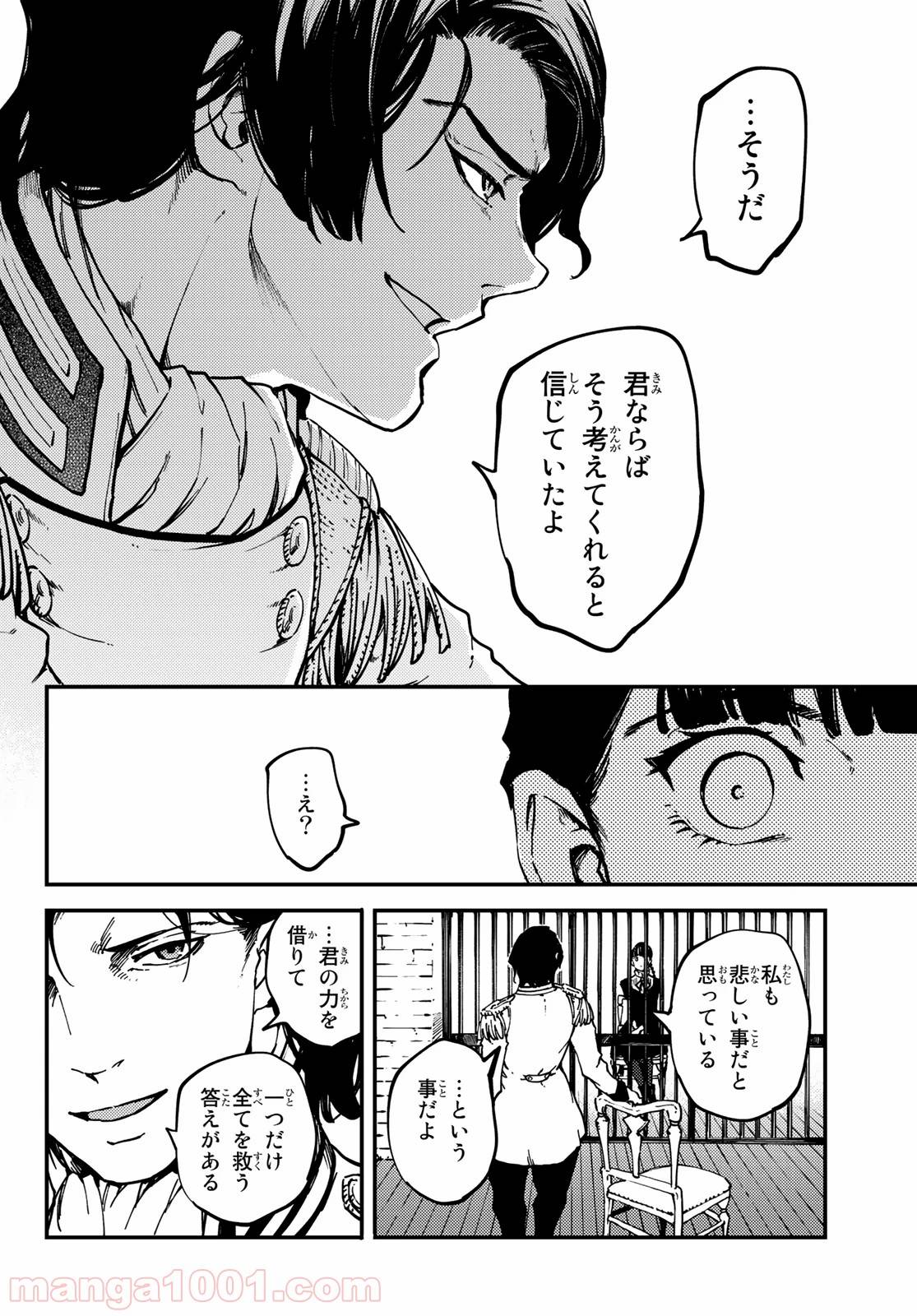 ページ 15 — 第61話
