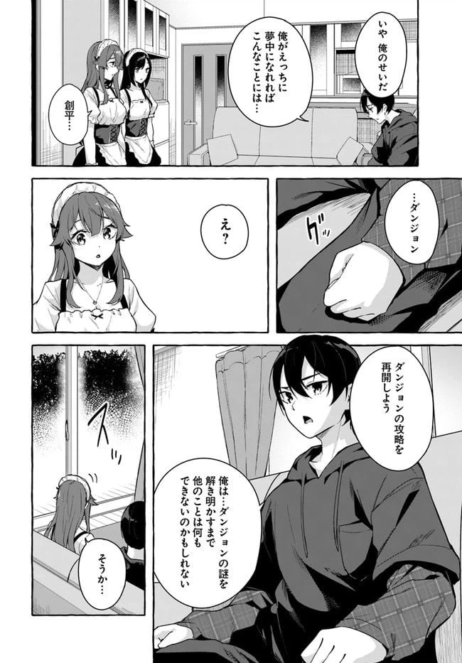 ページ 14 — 第31話