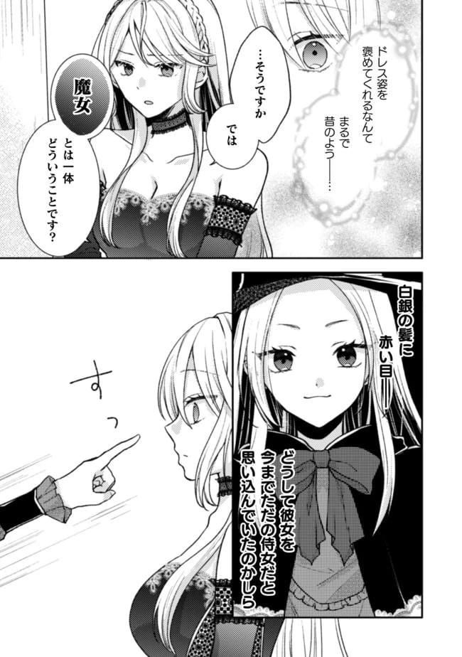 ページ 18 — 第4話