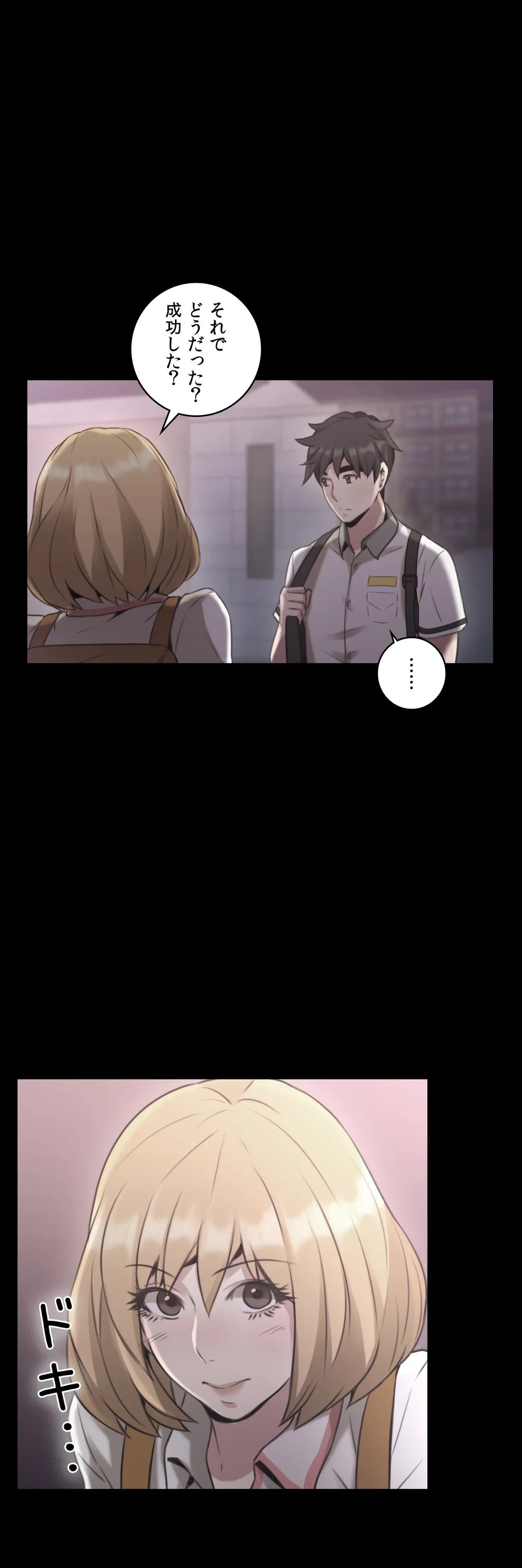 ページ 27 — 第13話