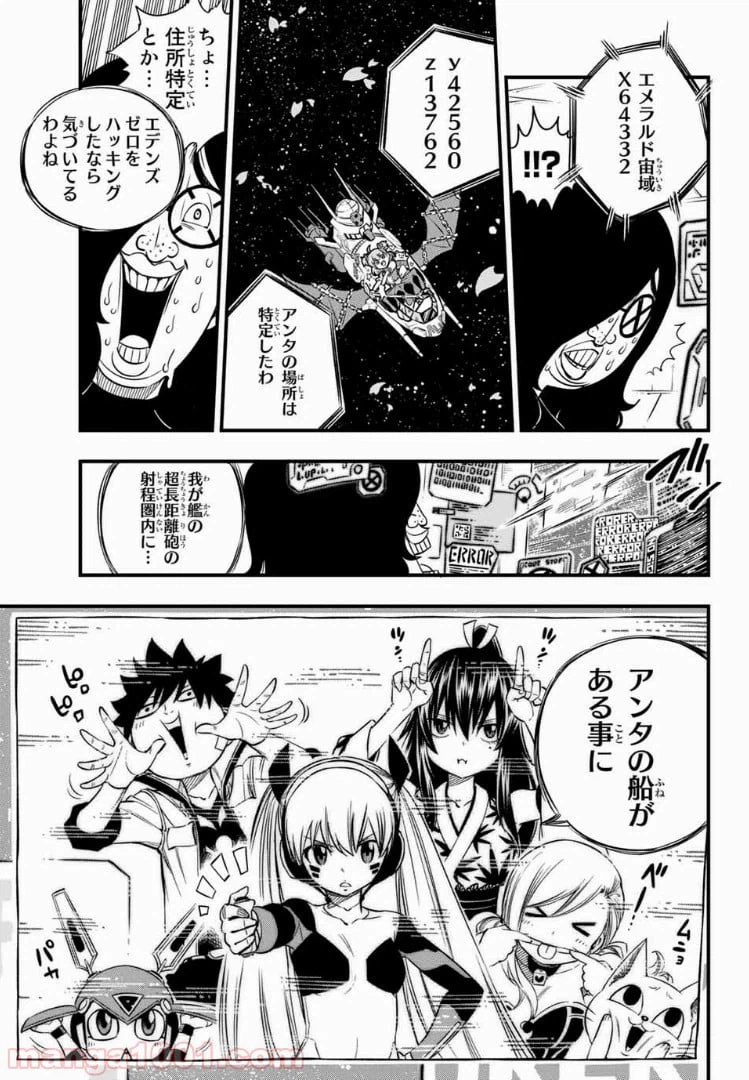 ページ 19 — 第41話