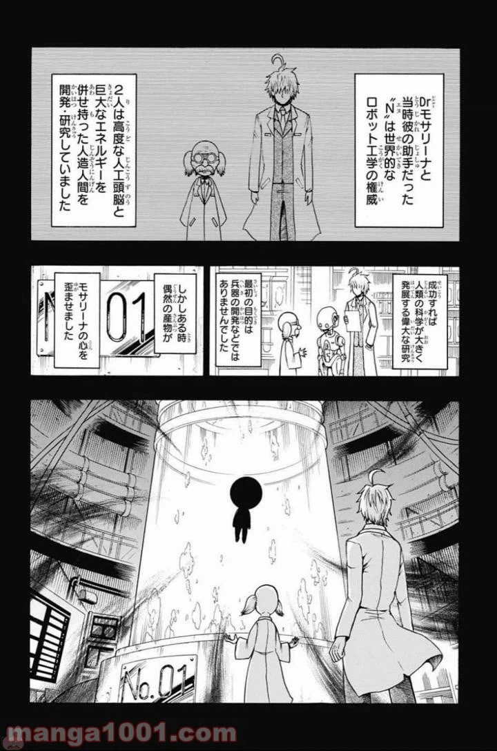 ページ 10 — 第65話