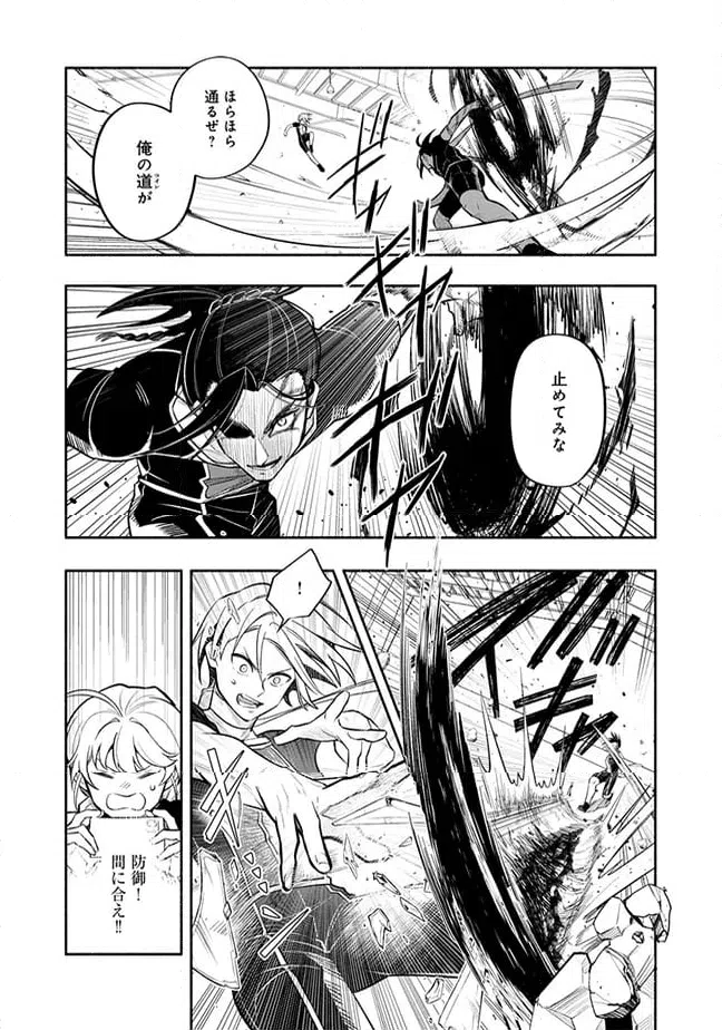 ページ 9 — 第2.3話