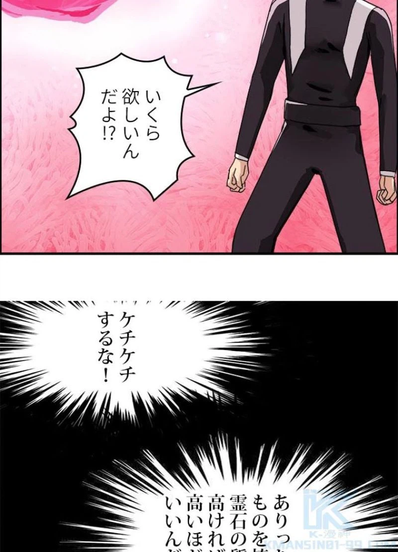 ページ 25 — 第172話
