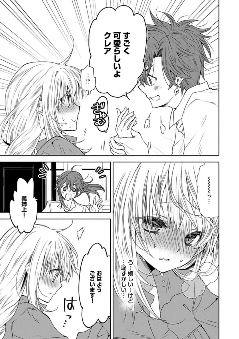ページ 3 — 第31.2話