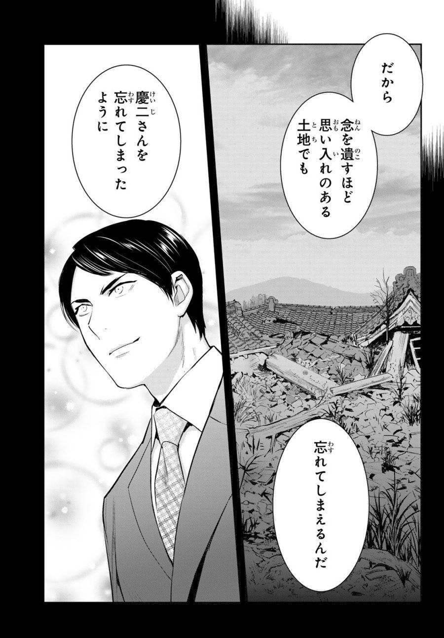 ページ 31 — 第17話