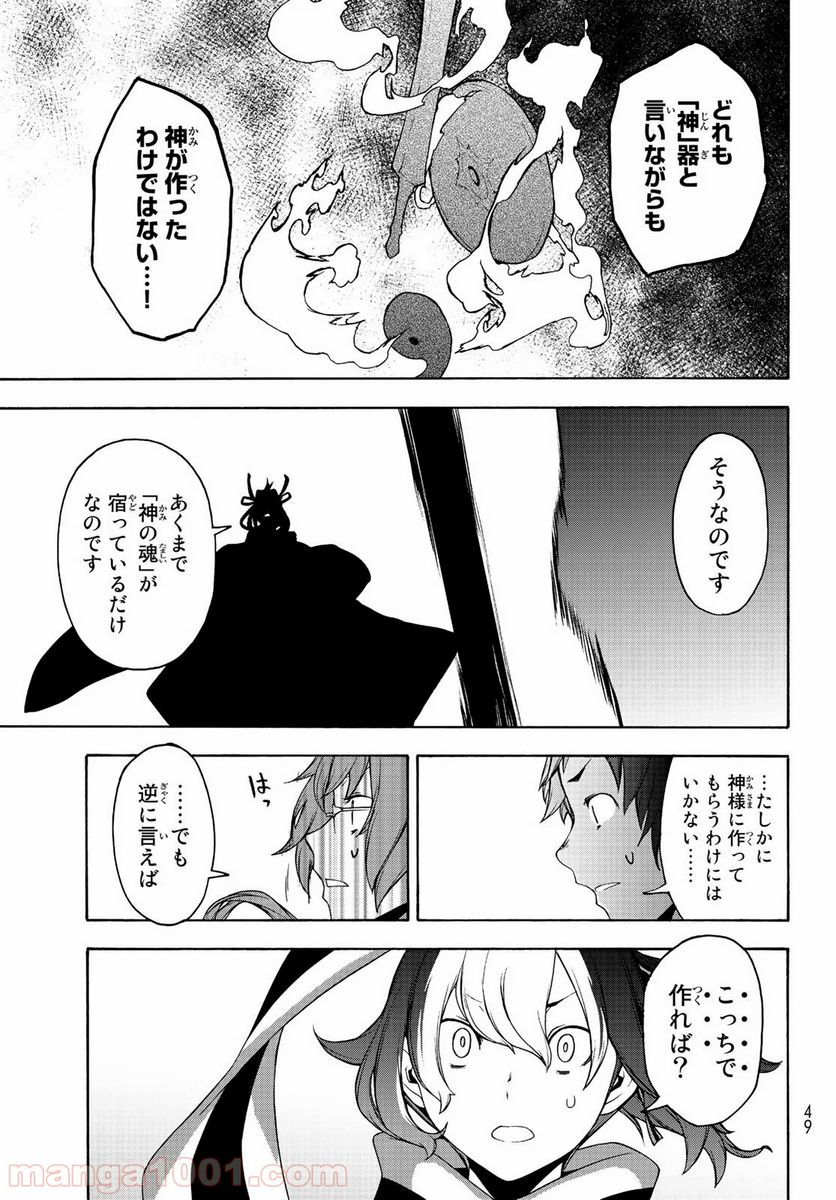 ページ 15 — 第150話