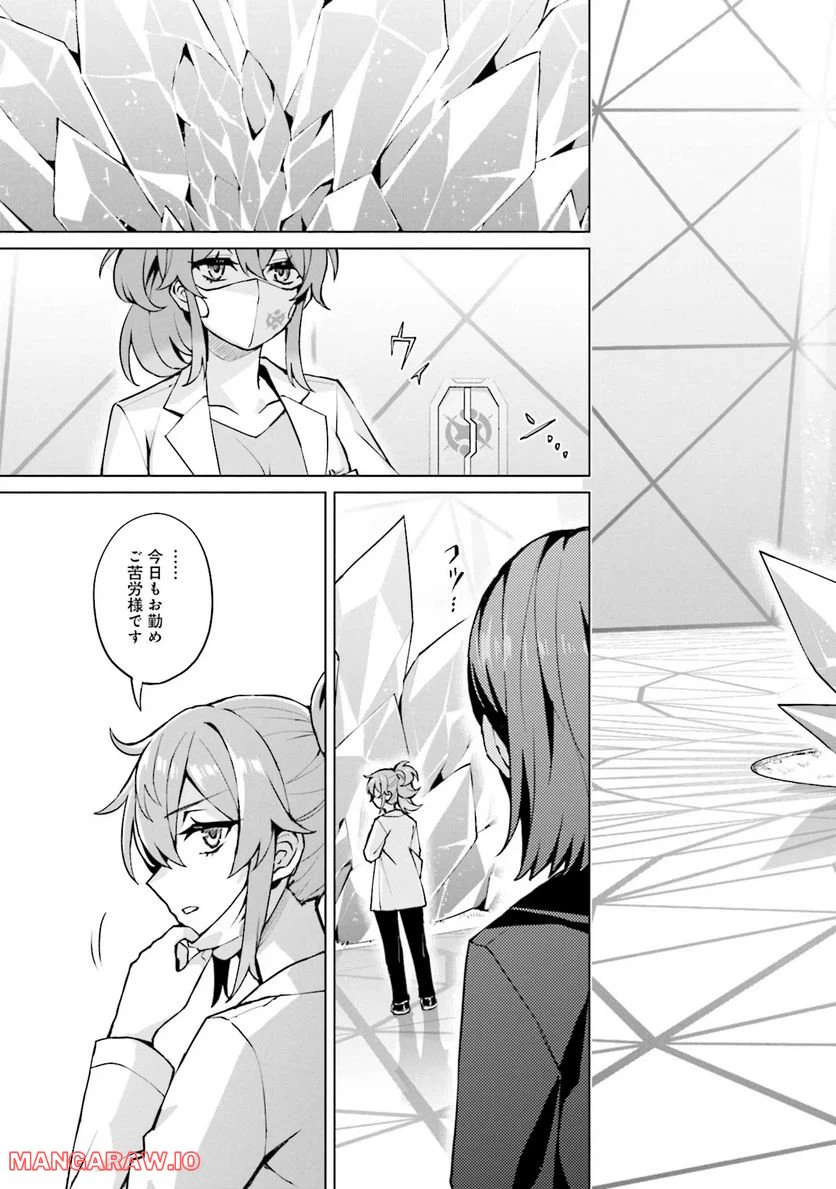 ページ 13 — 第6話