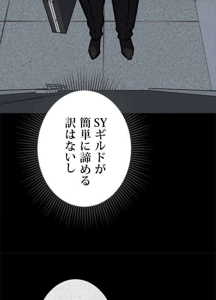 ページ 21 — 第32話