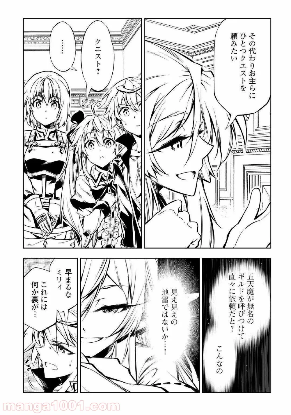 ページ 20 — 第43話