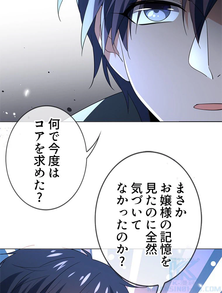 ページ 47 — 第111話
