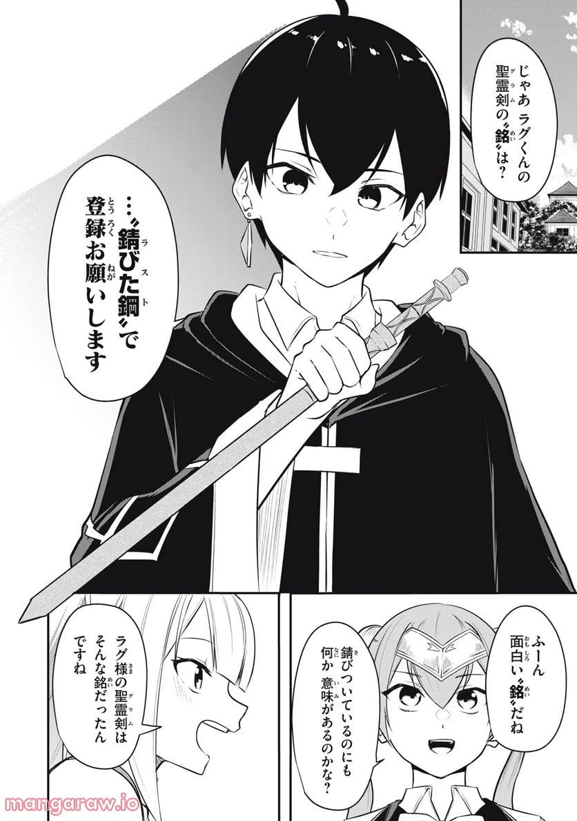 ページ 14 — 第5話