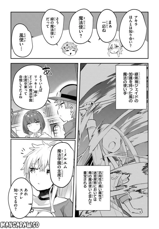 ページ 10 — 第8話