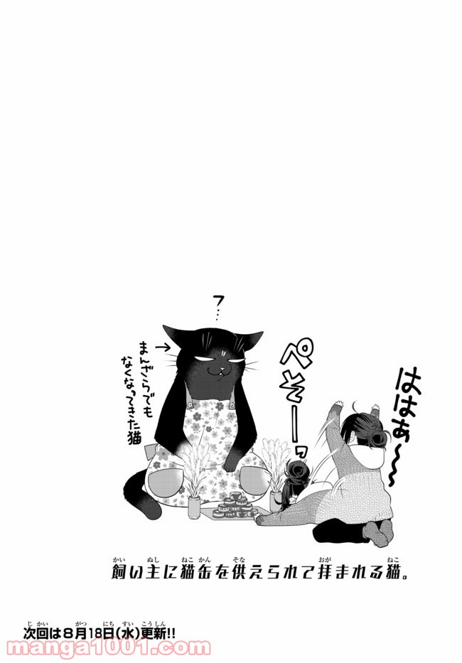 ページ 4 — 第63話
