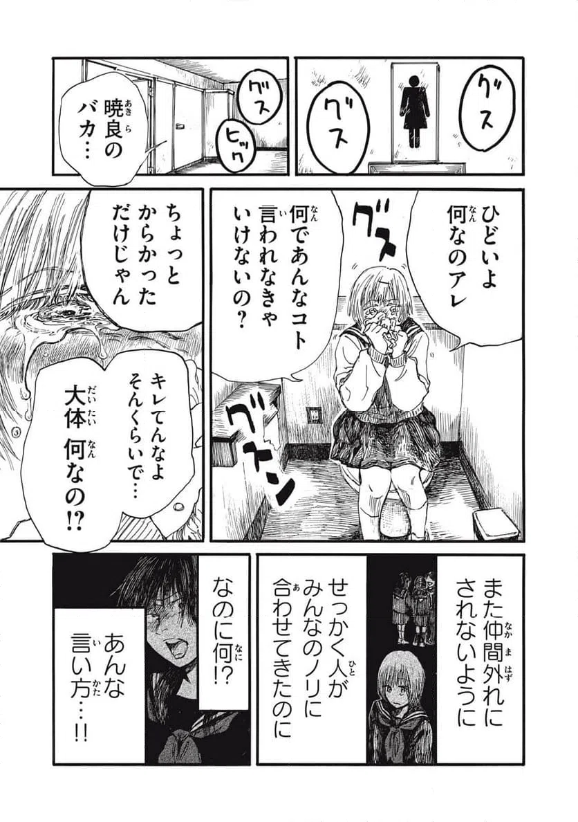 ページ 5 — 第42話