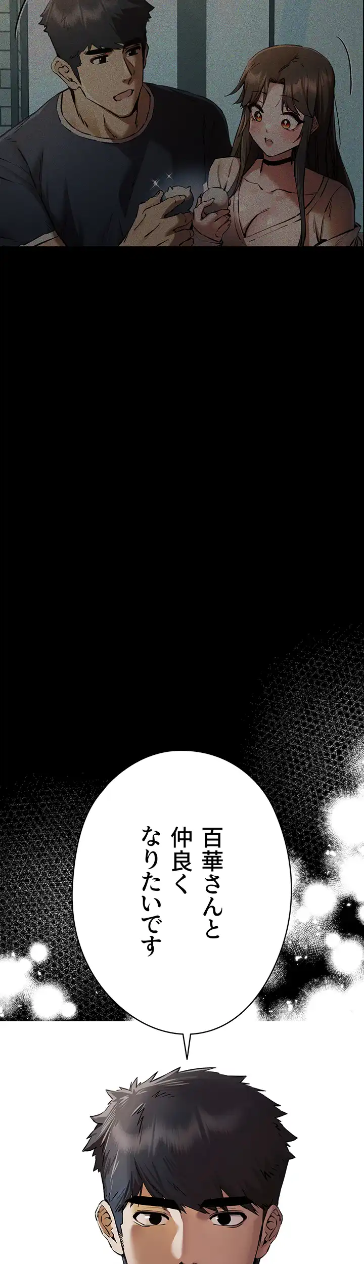 ページ 32 — 第57話