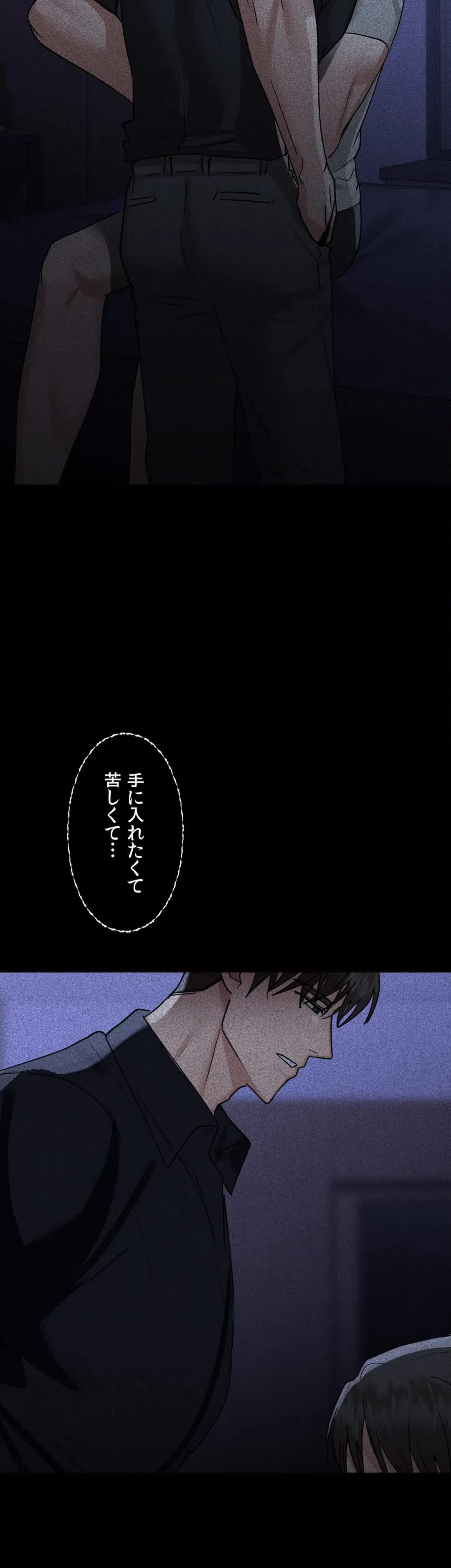 ページ 16 — 第36話