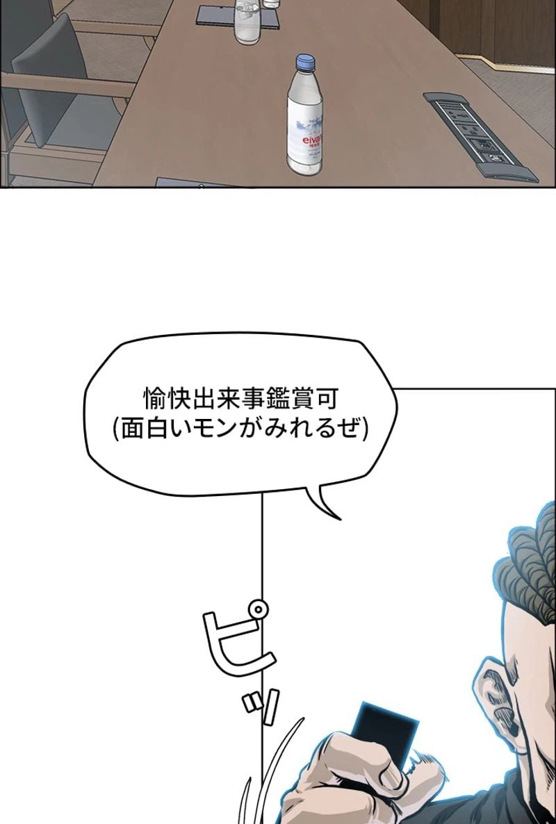 ページ 12 — 第203話