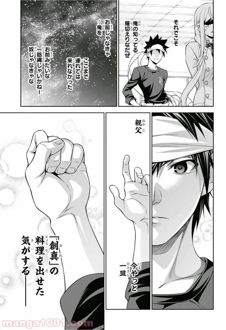 ページ 19 — 第315話