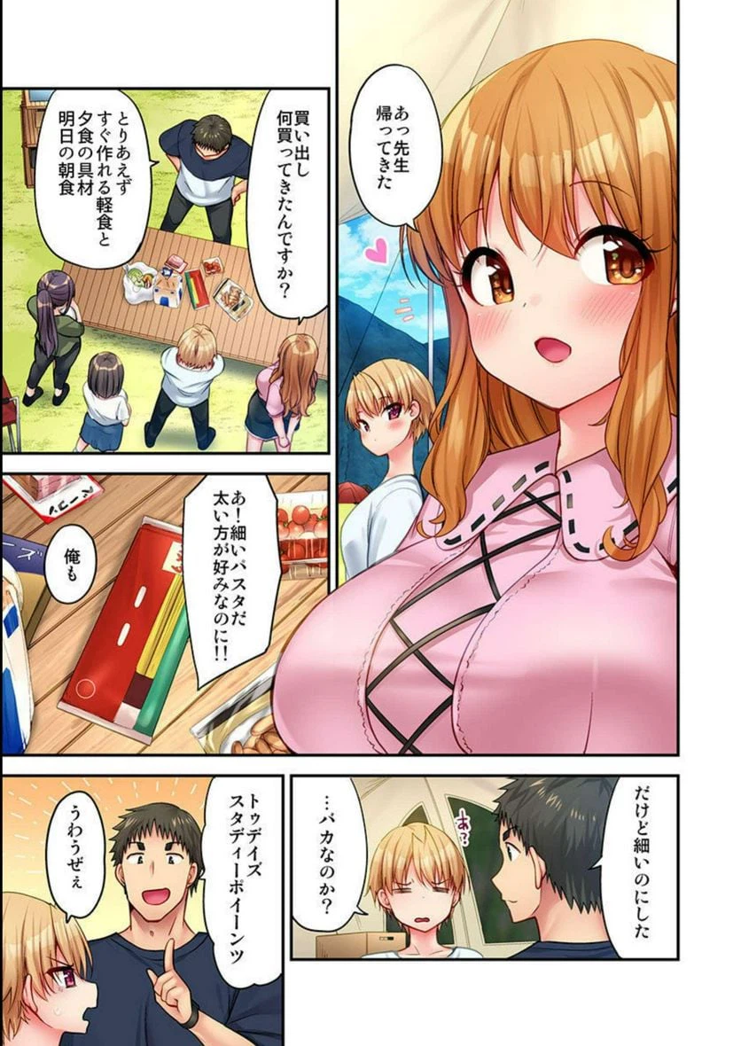 ページ 5 — 第21話