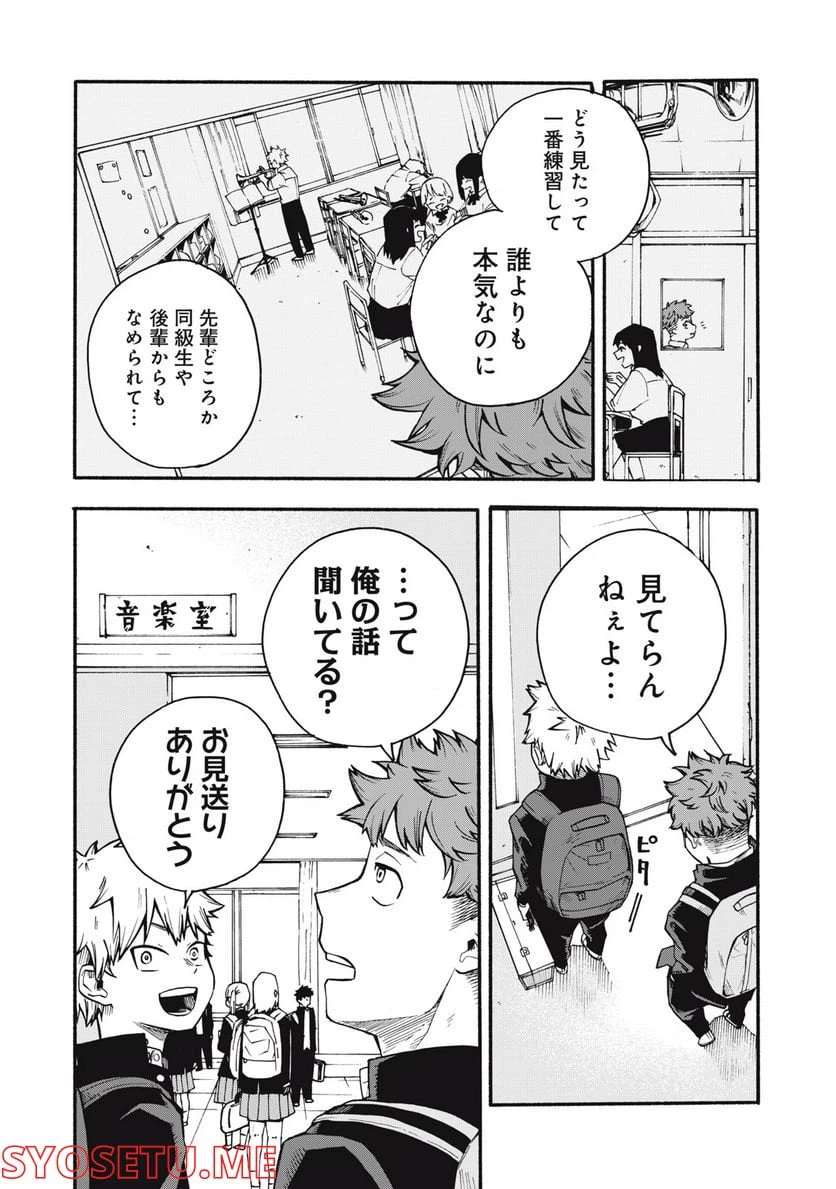 ページ 4 — 第1.2話