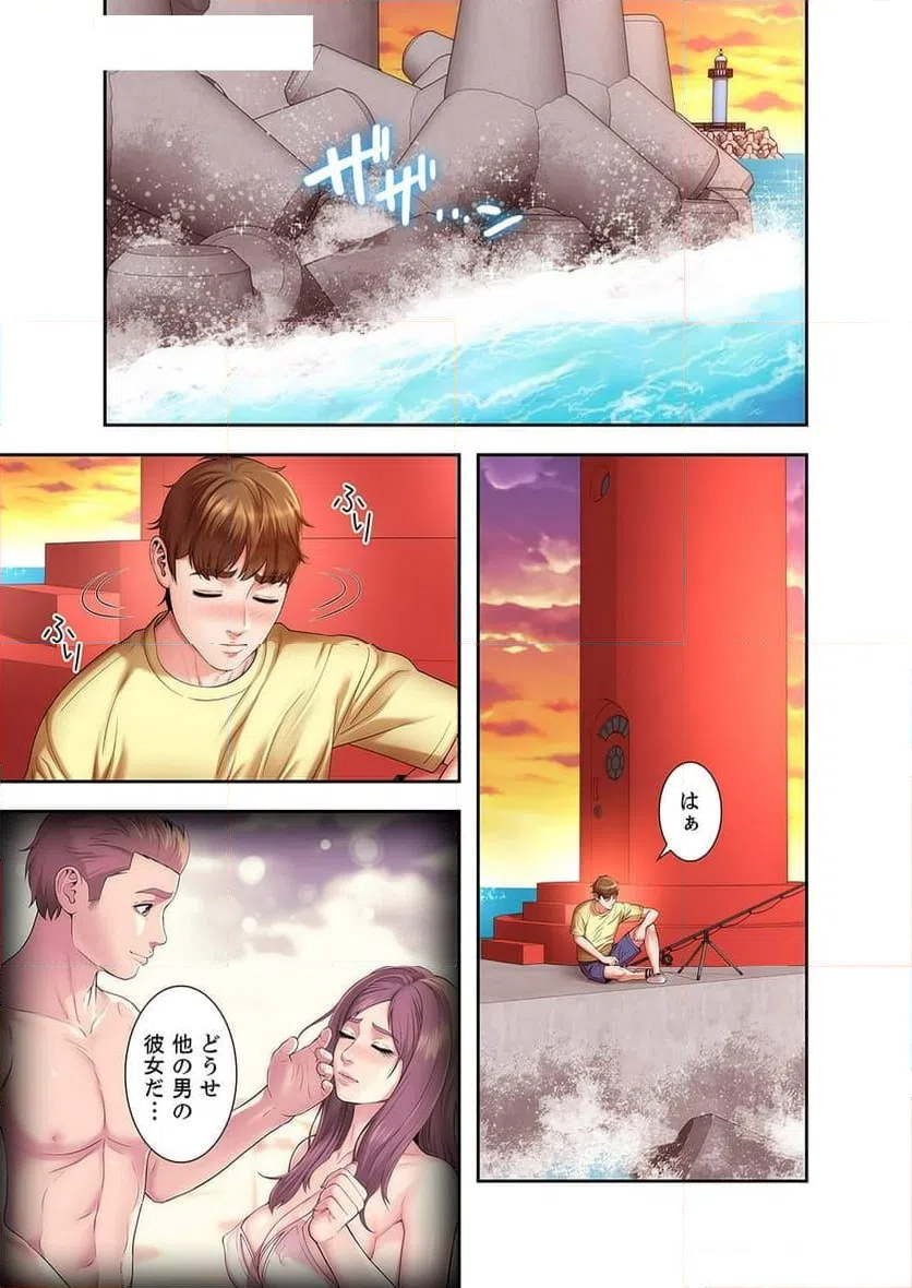 ページ 15 — 第2話