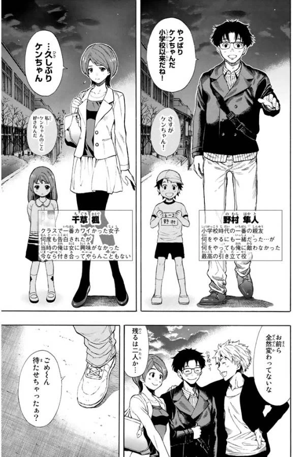 ページ 5 — 第7.1話