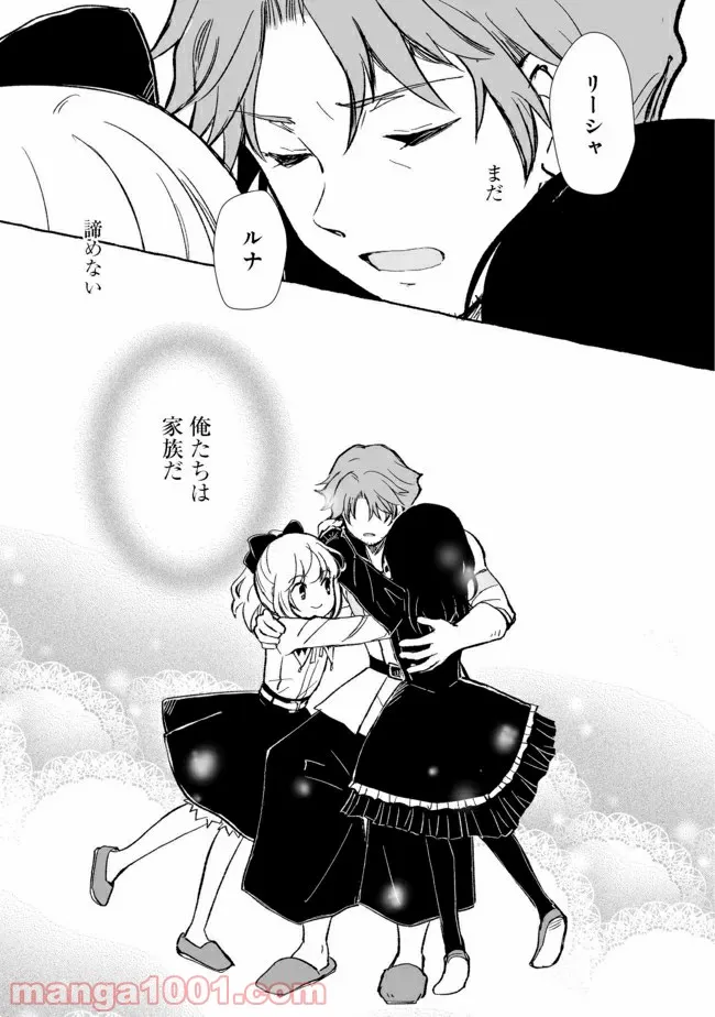 ページ 13 — 第16.2話