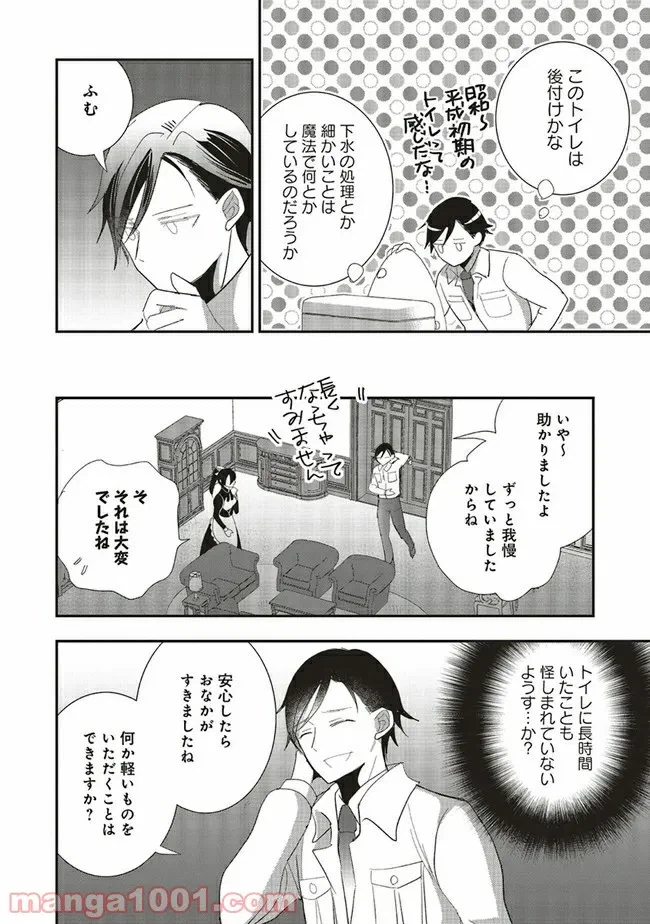 ページ 5 — 第2.2話