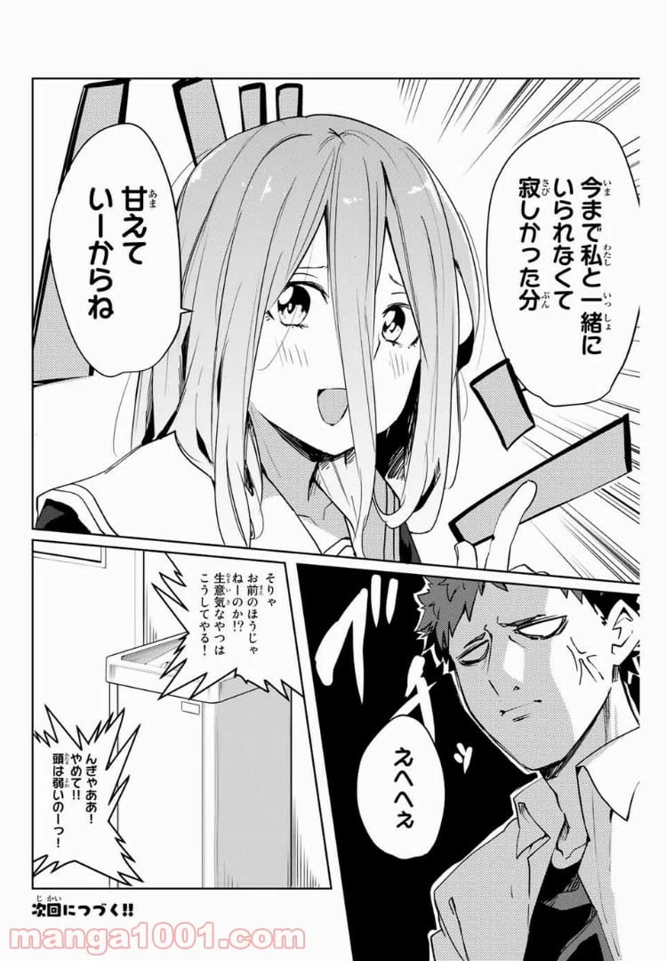 ページ 12 — 第39話