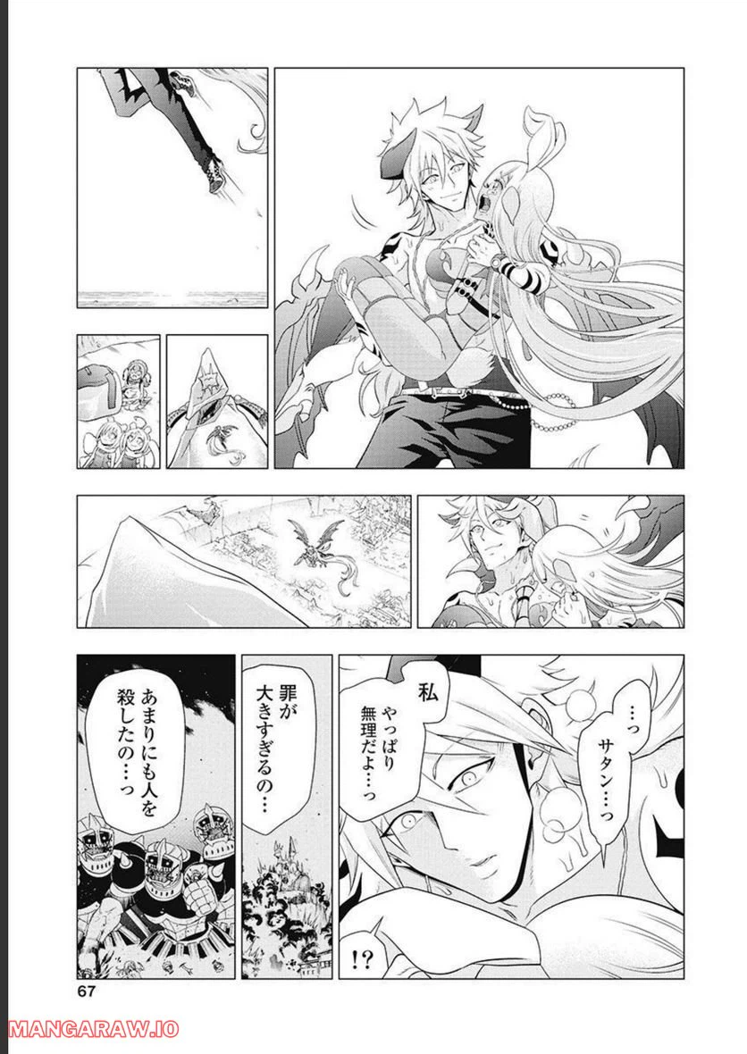 ページ 29 — 第58話