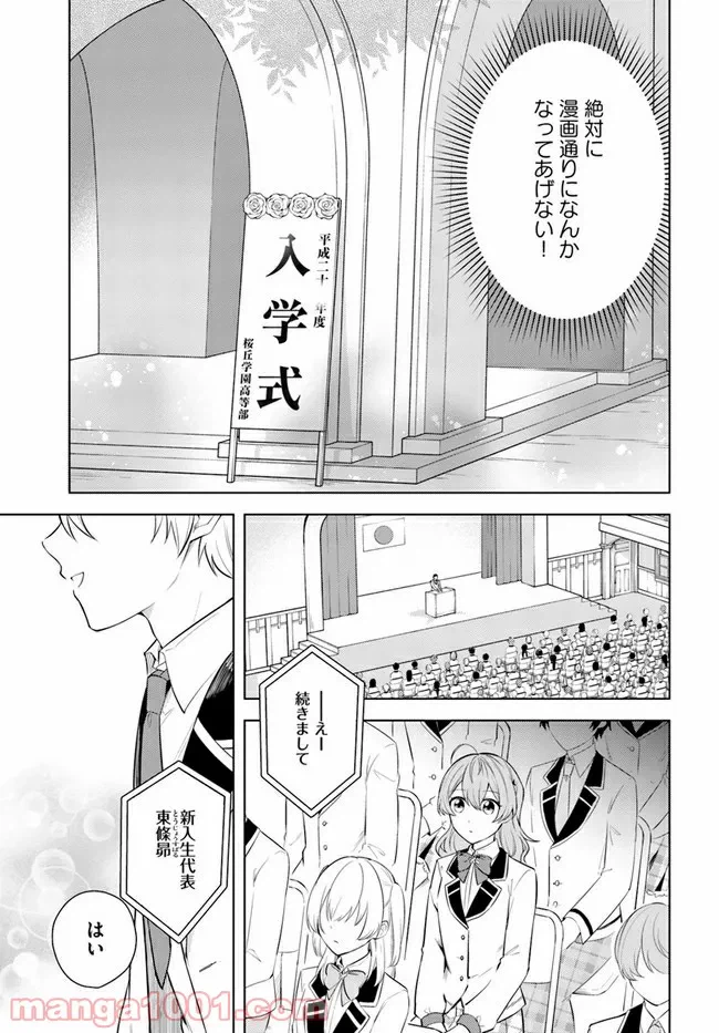 ページ 8 — 第1.1話