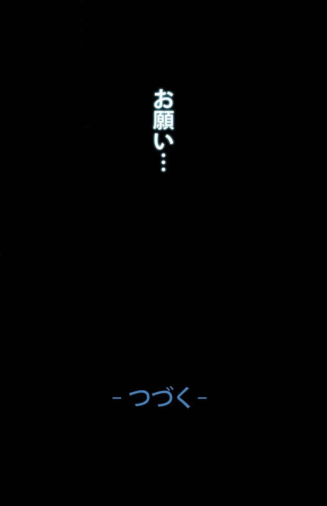 ページ 33 — 第2話