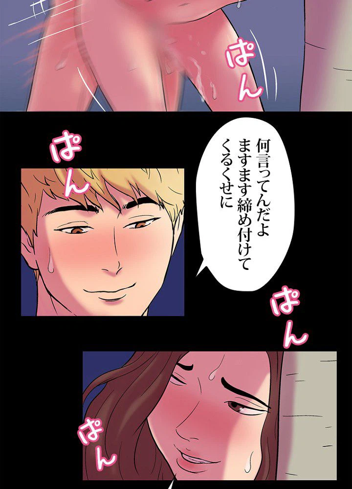 ページ 28 — 第35話