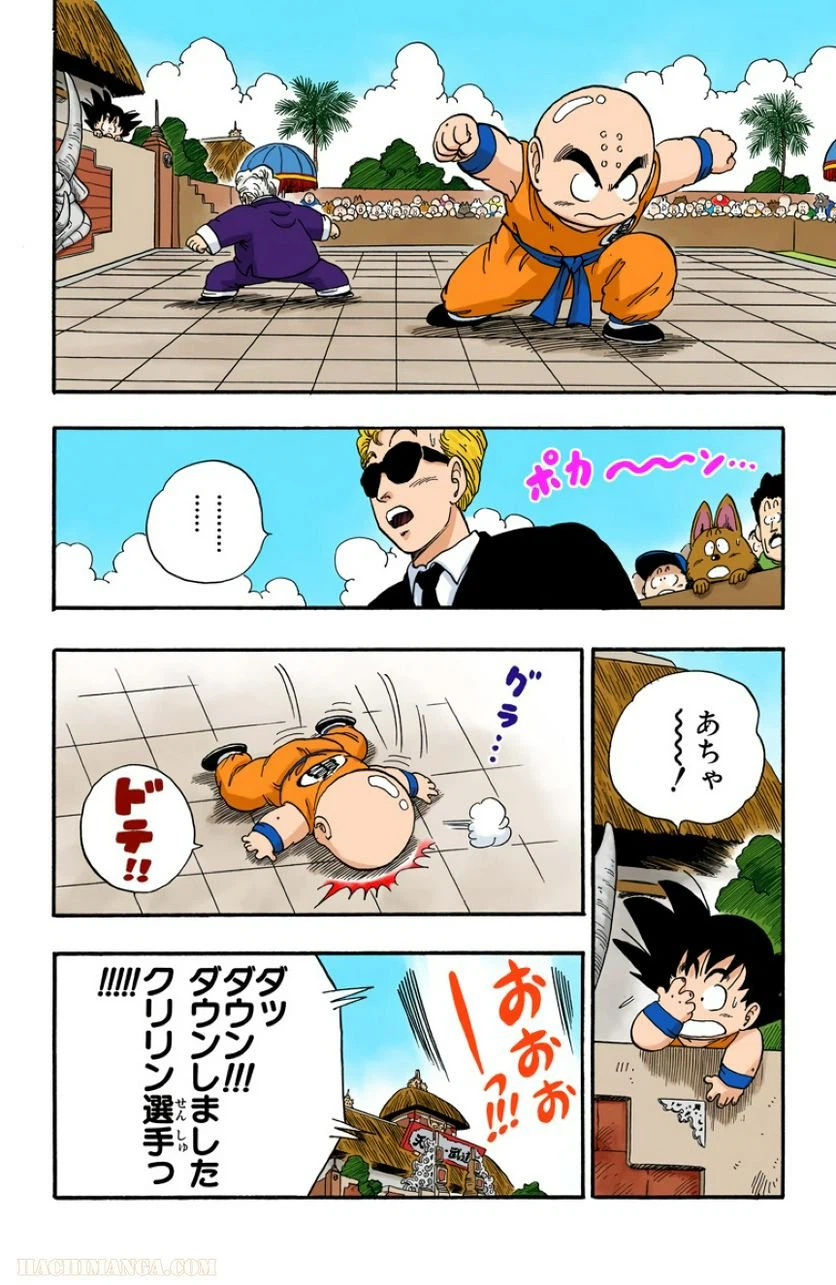 ページ 23 — 第4話