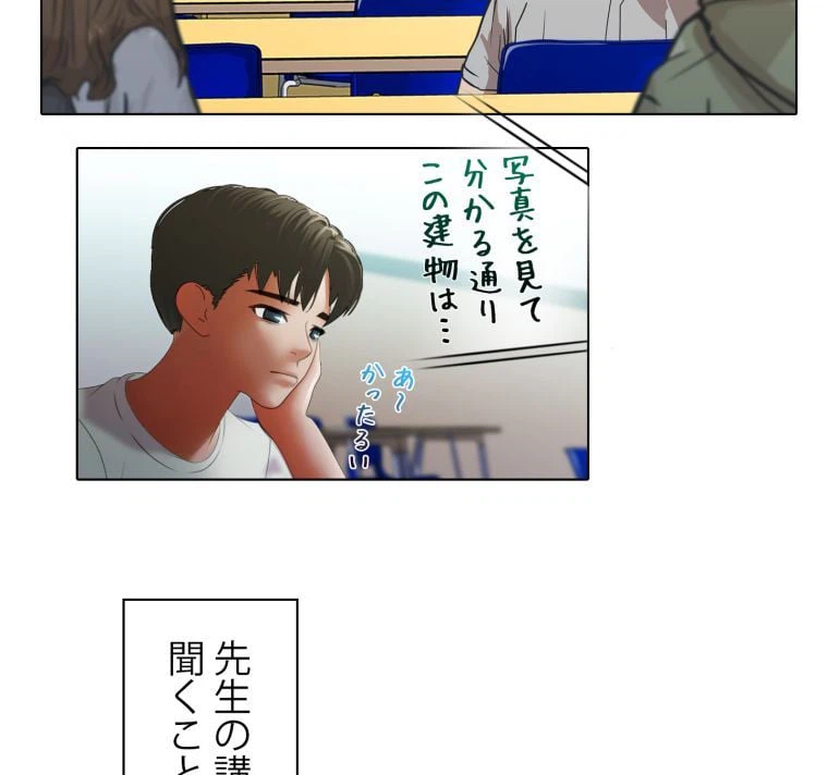 ページ 6 — 第6話