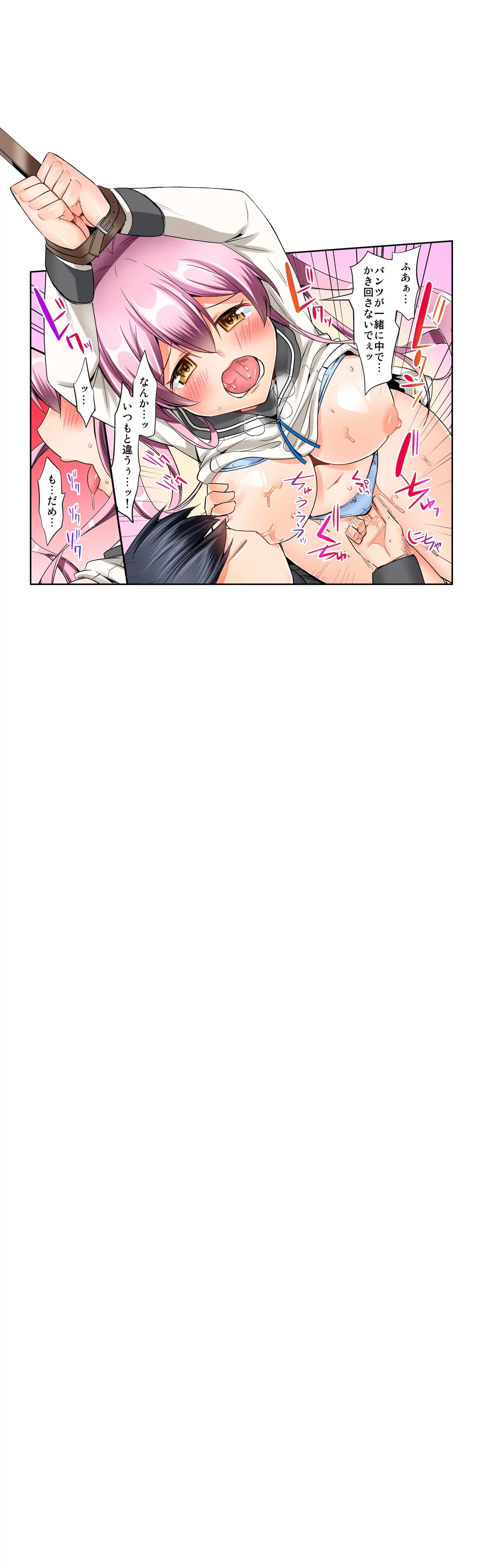 ページ 12 — 第11話