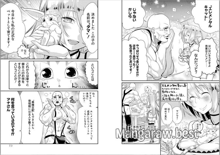 ページ 6 — 第3話