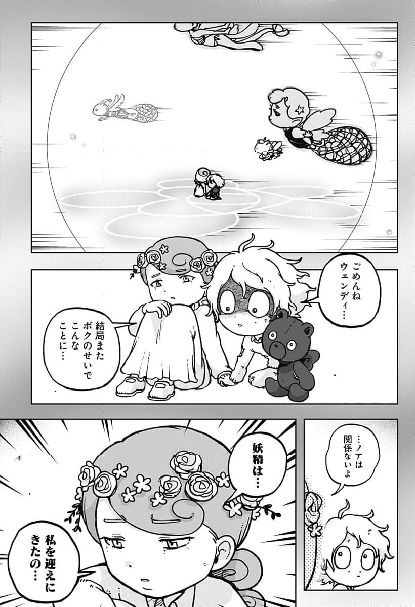 ページ 25 — 第17話